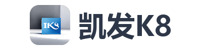 凯发K8